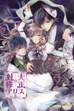Taishou x Alice episode 2 - dig