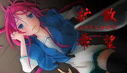 Kakusan Kibou.