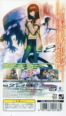 Steins;Gate - Regular Edition - pkgback