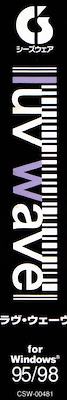 luv wave - First Press Edition - pkgside