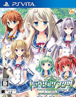 トラベリングスターズ