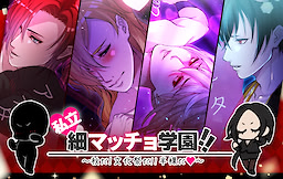 Shiritsu ♥ Hoso Macho Gakuen!! ~Aki da! Bunkasai da!! Hanra da♥~