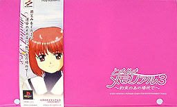 Tokimeki Memorial 3 ~Yakusoku no Ano Basho de~ Limited Edition - pkgfront