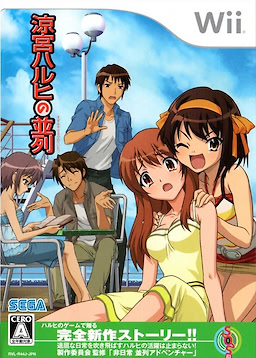 涼宮ハルヒの並列