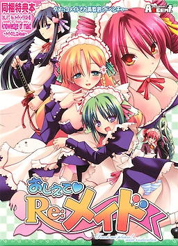 Oshiete Re: Maid - pkgfront