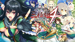 Sangoku Hime 4 ~Tenka Ryouran Tenmei no Koi Emaki~