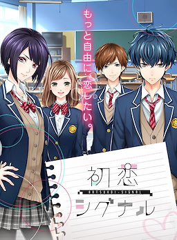 Hatsukoi Signal