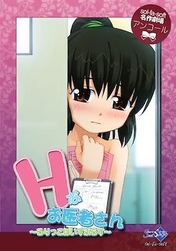 H na Oisha-san