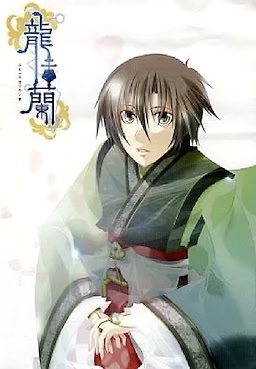 Ryushitan
