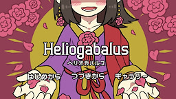 Heliogabalus.
