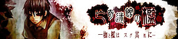 Naki Meikan no Ukei