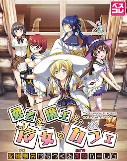 Yuusha to Maou to, Majo no Café