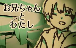 Onii-chan to Watashi