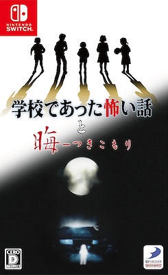 Tsukikomori