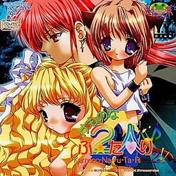 けものな２人 vol.2