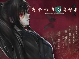 Ayatsuri no Kisaki
