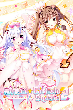 Animal Trail ☆ Girlish Square 2 - Censored Edition - dig