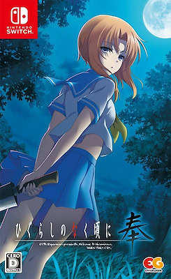 Higurashi no Naku Koro ni Hou - Regular Edition - pkgfront