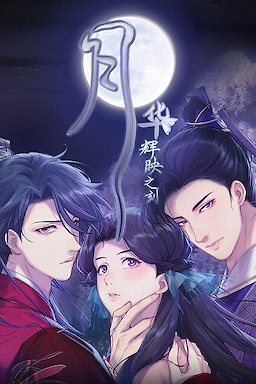 Yuehua Huiying zhi Ke