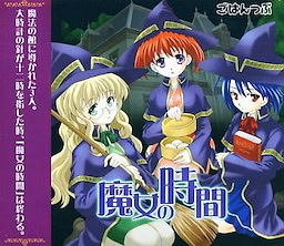 Majo no Jikan