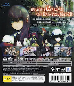 STEINS;GATE - Regular Edition - pkgback
