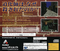 Minton Keibu no Sousa File: Doukeshi Satsujin Jiken - pkgback
