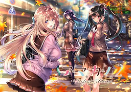 Amakano 2 ~Perfect Edition~ - pkgfront