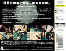 luv wave - First Press Edition - pkgback