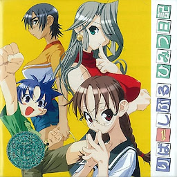 りばーしぶる ひみつ日記