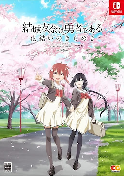 Yuuki Yuuna wa Yuusha de Aru - Hanayui no Kirameki - Last Volume - pkgfront