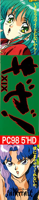 XIX! - 5-inch Edition - pkgside