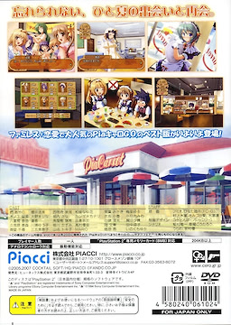 Pia♥Carrot e Youkoso!! G.O. ~Summer Fair~ Best Edition - pkgback