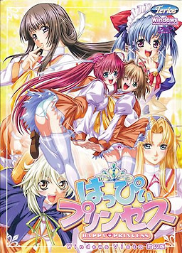 はっぴぃプリンセス