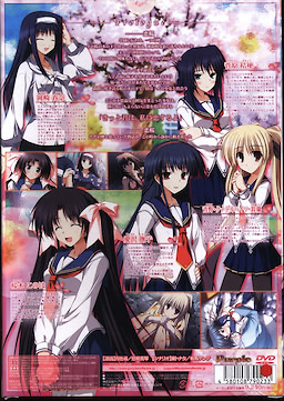 Haruiro Ouse - First Press Limited Edition - pkgback