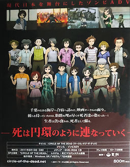 CIRCLE OF THE DEAD Scenario Add Version - pkgback