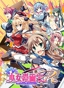 Ore wa Shoujo Mangaka