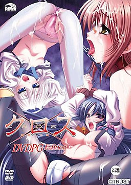 Cross ~Kyouki e no Michishirube~