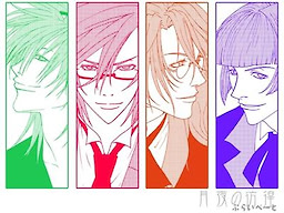 Tsukiyo no Houkou - Priva~te