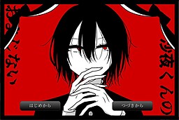 沙夜くんのおまじない