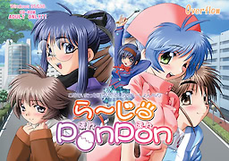 ら～じPonPon