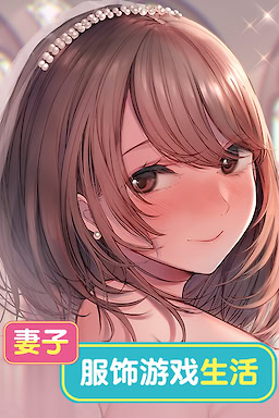 Cos-tsuma ~Niizuma to Ecchi na Cosplay Lesson~ - dig