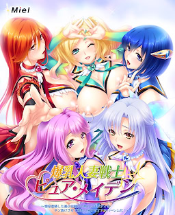 Bakunyuu Hitozuma Senshi Pure Maiden ~Gen'eki Fukki shita Bishoujo Senshi no Uremuchi Body o Chin-make sasete Netori Haramase Onaho Harem-ka!~