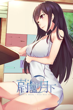 蔚蓝月下 Sapphire Moon