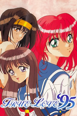 TRUE LOVE ～純愛物語～
