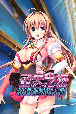 Nerawareta Megami Tenshi Angeltear - Censored Version - dig