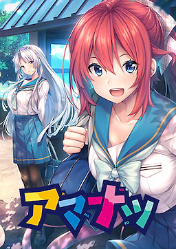 Amanatsu - Download Edition - dig