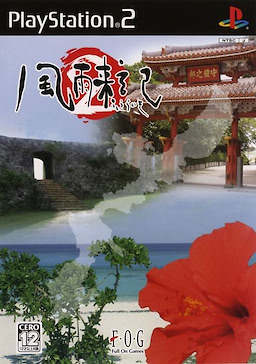 Fuuraiki 2