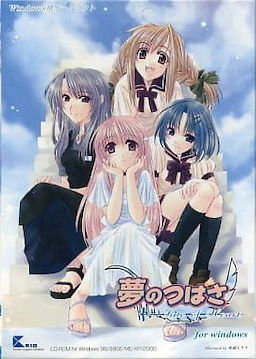 Yume no Tsubasa for Windows - pkgfront