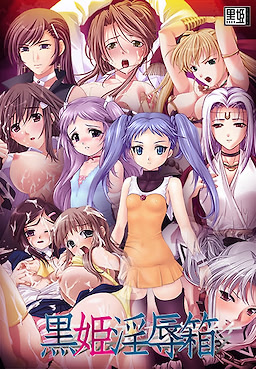 Kurohime Injoku Box - dig