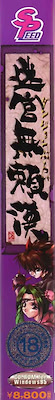Dungeon Burai - pkgside